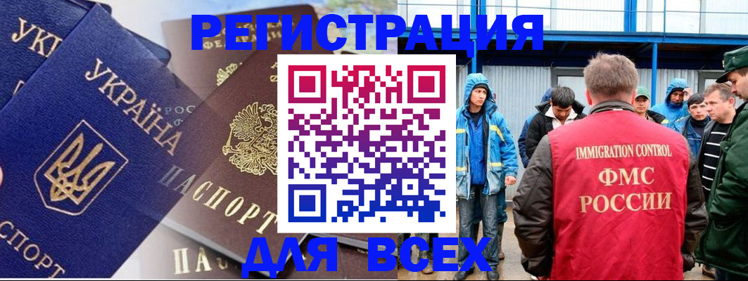 прописка в квартире в Орехово-Зуево