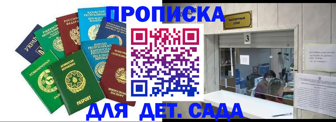 временная регистрация в Орехово-Зуево